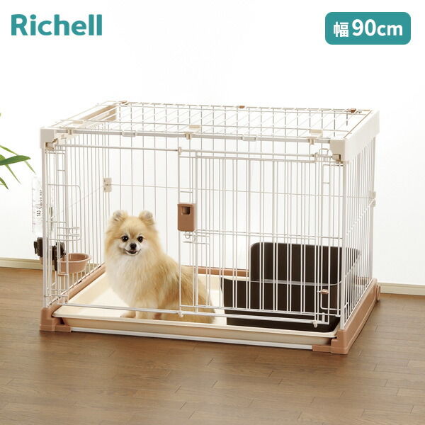 楽天市場】リッチェル お掃除簡単ペットケージ 1200 ｜ 犬ケージ