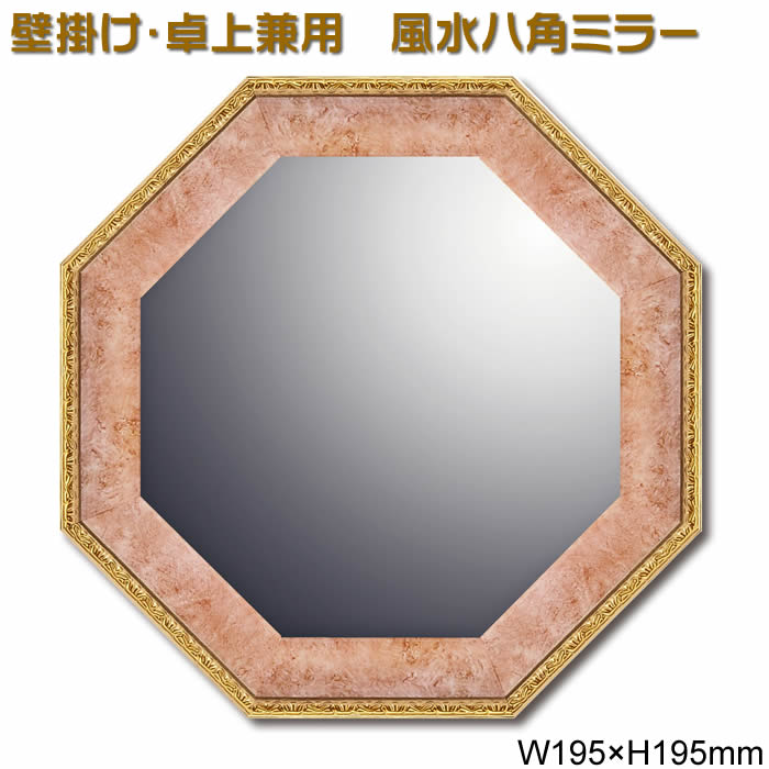 楽天市場】風水八角ミラー【ヴィンテージ風ゴールド】Y-VM-02005S