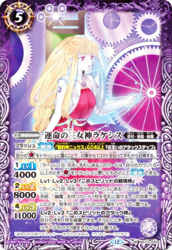 楽天市場】バトルスピリッツ BS52-XX03 三賢神グシュナサフ XX : フル