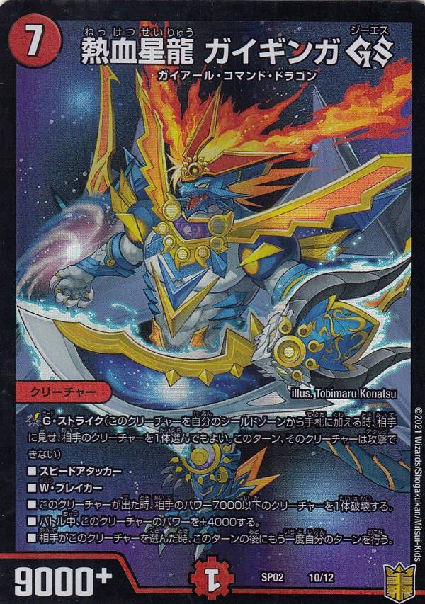 デュエマ キラカード約120枚セット Amazon.co.jp: デュエルマスターズ