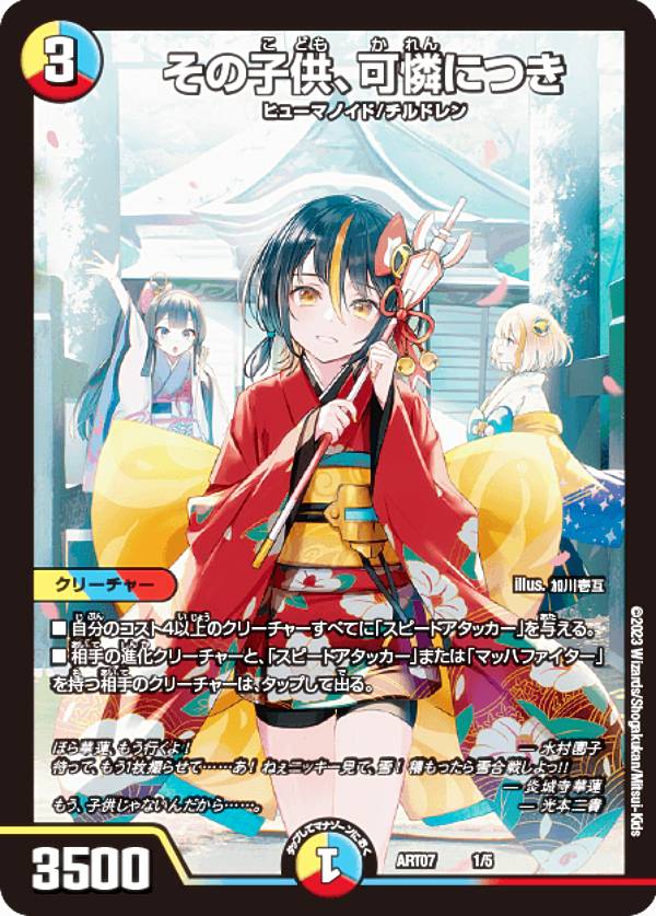 デュエル・マスターズ 神アート フェアリーライブラリー 未開封 DMART