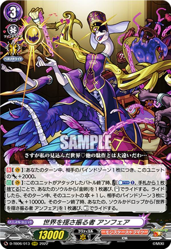 楽天市場】ヴァンガード D-TB06/012 絆を架ける叡智の魔術王 ソロモン