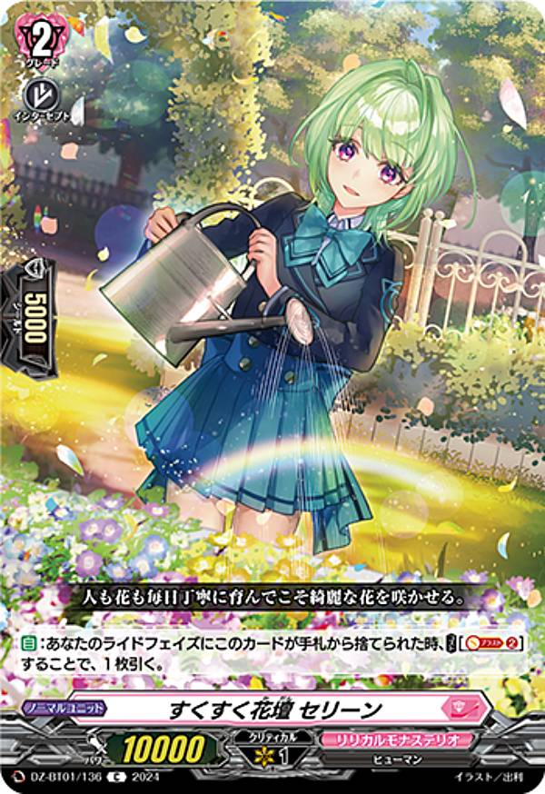 ヴァンガード 今夜だけの魔女 ストレージャ RRR 4枚 リリカルモナス