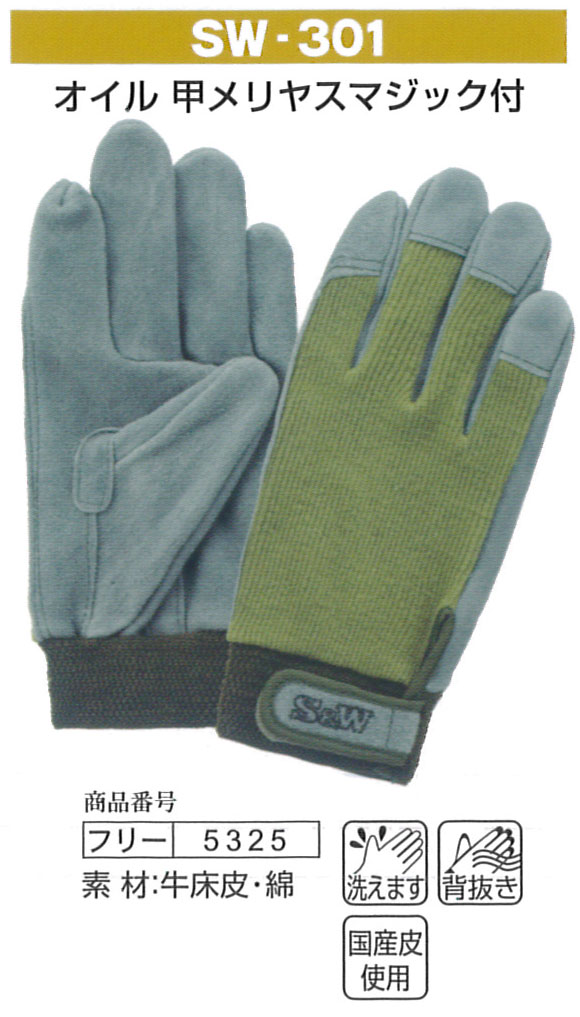 楽天市場】【2双までメール便可】富士グローブ FGC 革手袋・皮手袋