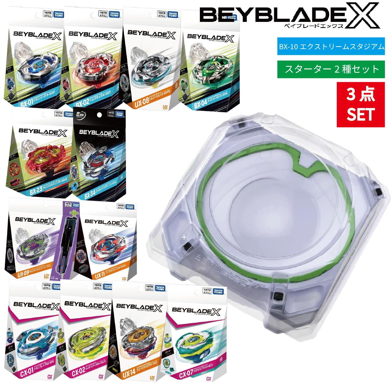 楽天市場】ラッピング対応 ベイブレード 収納 BEYBLADE X ベイブレード
