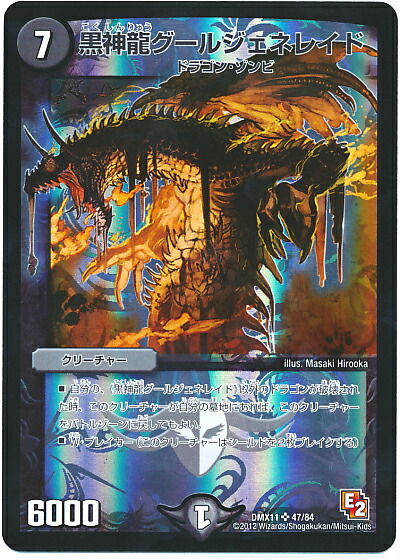 デスフェニックス デュエル・マスターズ 楽天市場】デュエルマスターズ