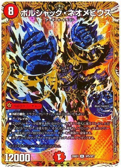 楽天市場】【中古】 デュエルマスターズ トレカ 勝利の覚醒者