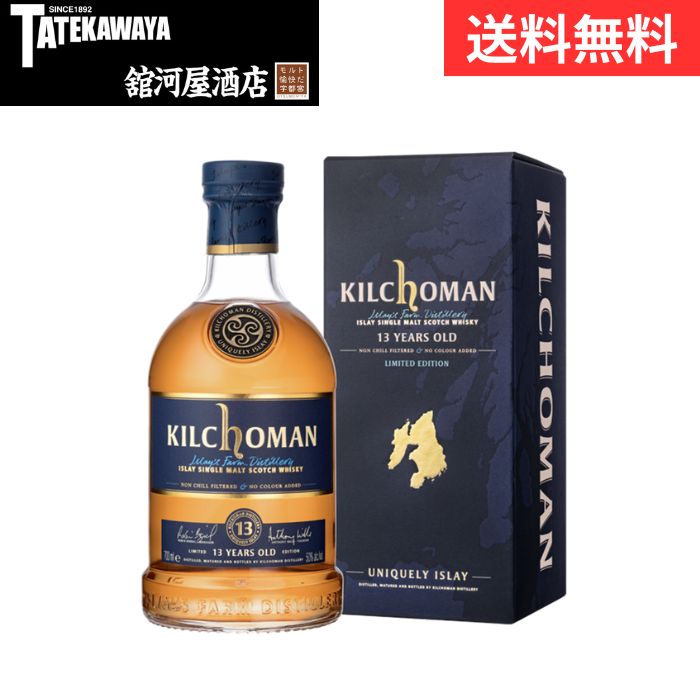 楽天市場】【正規品 箱入】キルホーマン 13 年 アイラ シングル モルト
