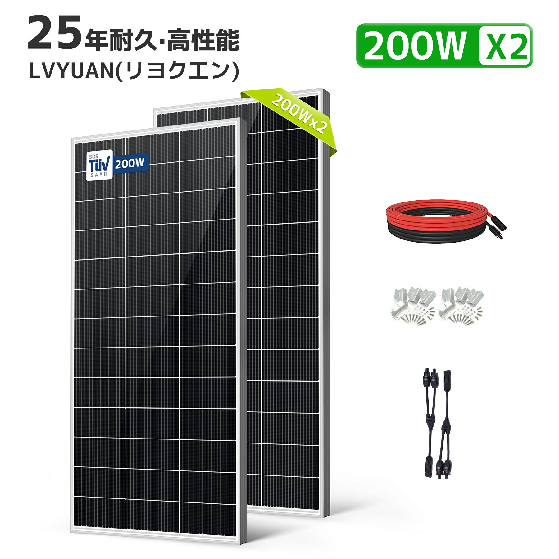 ペリミ] LVYUAN ETFE 200W 太陽光パネル 3枚 楽天市場】【クーポン利用