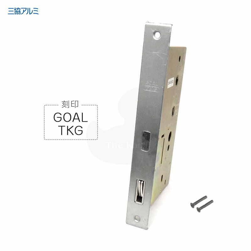 楽天市場】【2/10 01:59迄 全品P10倍】三協アルミ 錠ケース GOAL TKD