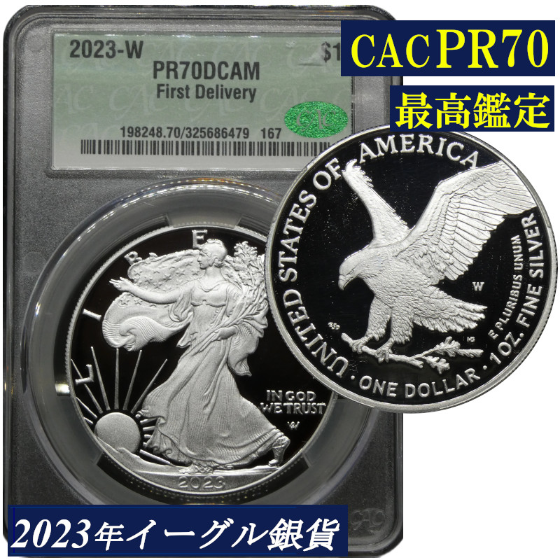 楽天市場】【わけあり品】2023年 PCGS MS70 イーグル銀貨 アメリカ