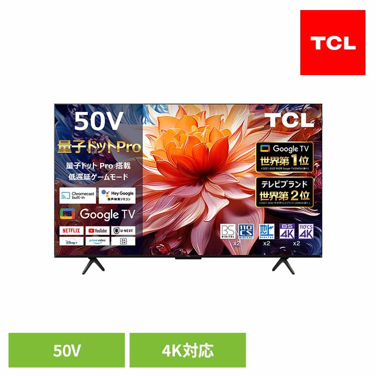 楽天市場】三菱電機 4K液晶テレビ LCD-A50RA2000 50.0インチ