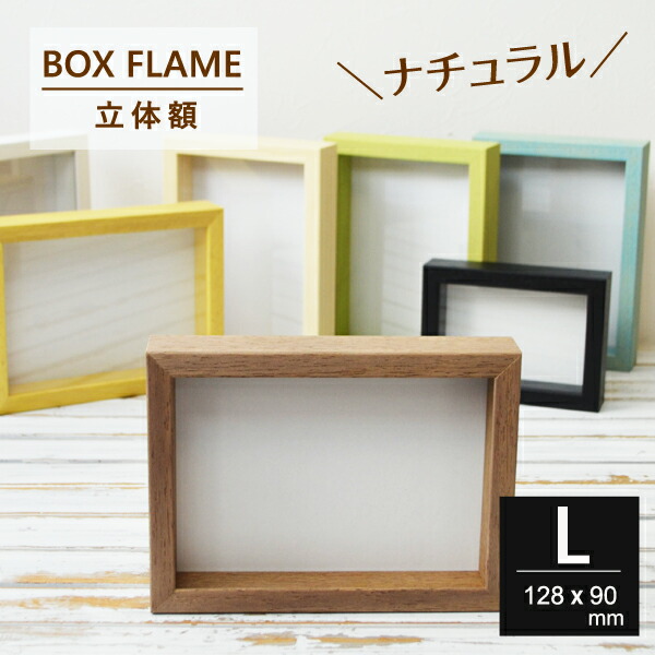 楽天市場】額縁 太子 288×379 木製 立体額 思い出 アートボックス