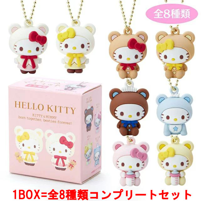 ハローキティ シークレットマスコットチャームA 8種 キティ サンリオ