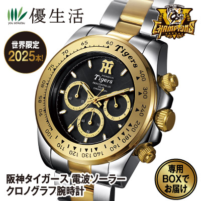 楽天市場】阪神タイガース 電波ソーラークロノグラフ【阪神タイガース
