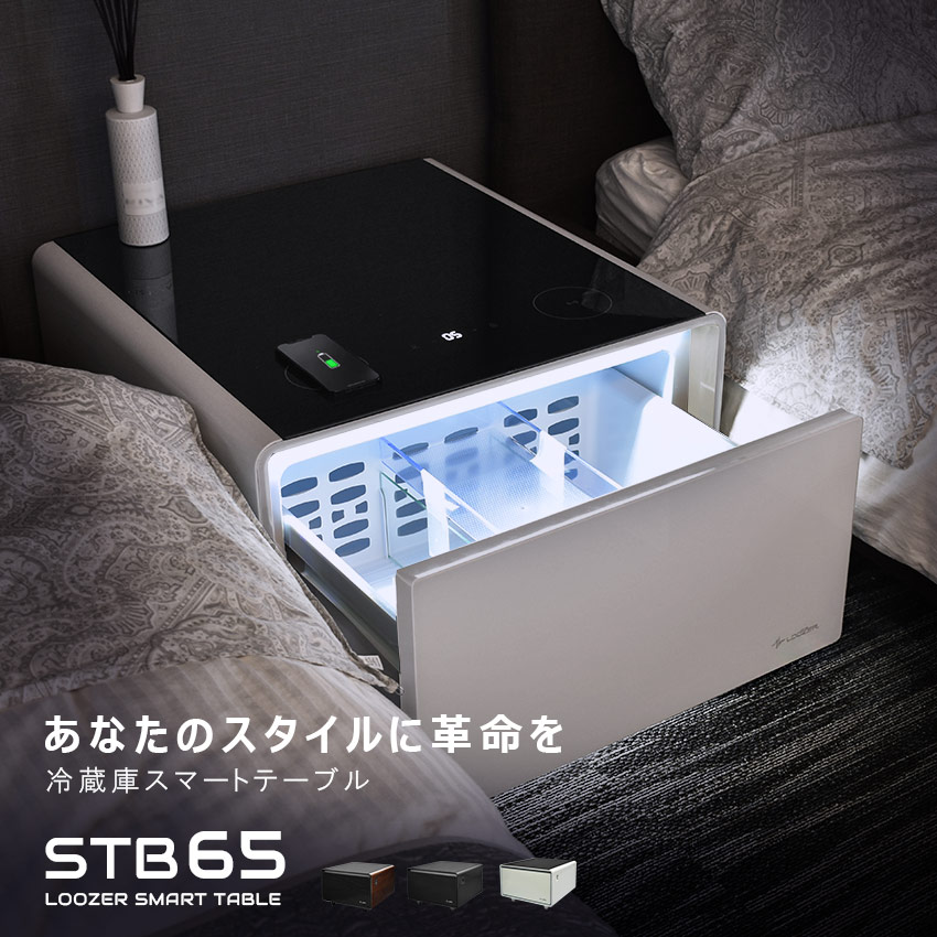楽天市場】ルーザー スマートテーブル STB65 冷蔵庫 65L 冷蔵庫 LOOZER