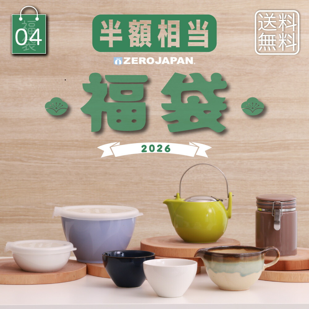 楽天市場】2026 福袋[01] ティーポットセット 【半額相当】おしゃれな