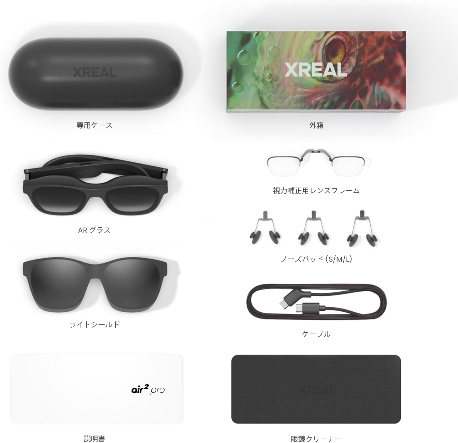 XREAL Air2 最新 Pro スマートグラス 専用ケース付き 楽天市場】Xreal