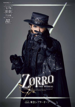 東急シアターオーブ公演プログラム『ZORRO THE MUSICAL』＜宙組