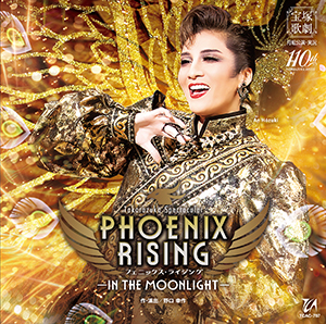 全国ツアー公演プログラム『花の業平』『PHOENIX RISING』＜月組