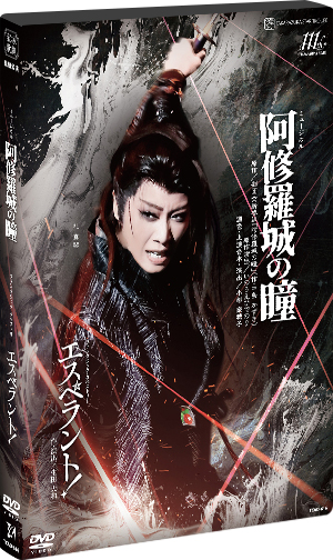阿修羅城の瞳』『エスペラント！』: ブルーレイ・DVD・CD - 宝塚
