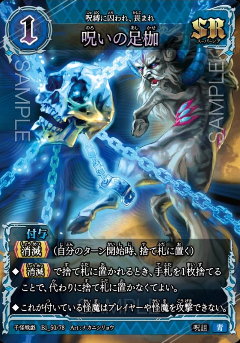 千怪戦戯 LR12枚 コンプリート 製品 | 千怪戦戯公式サイト