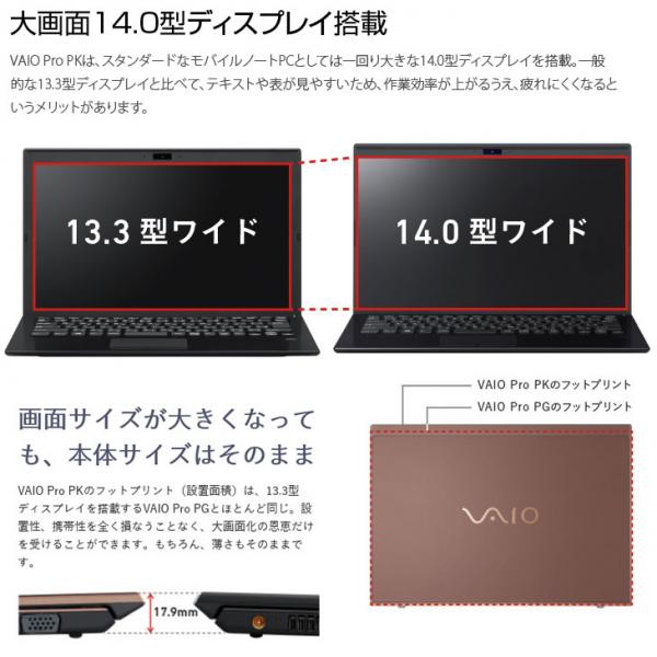 中古パソコン】SONY VAIO Pro PK VJPK11C11N 中古 ノートOffice Win11