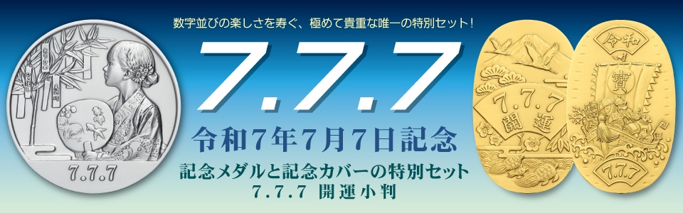 ☆松本徽章「日本海軍の艦艇メダル」純銀製20枚 直径50mm 40g 原画20枚