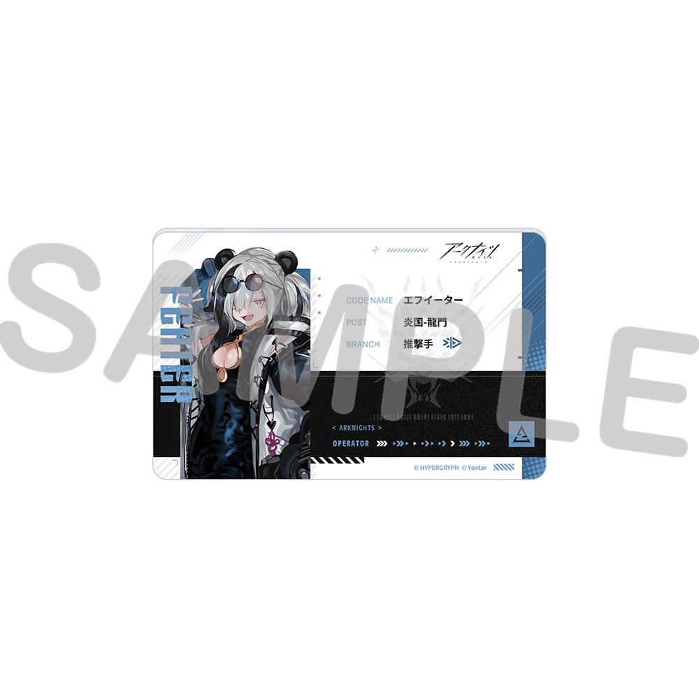 アークナイツ オペレーターIDパス風アクリルバッジVOL.2 シュウ