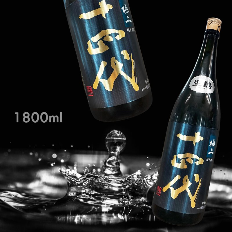 十四代極上諸白 1800ml 十四代極上諸白純米大吟釀
