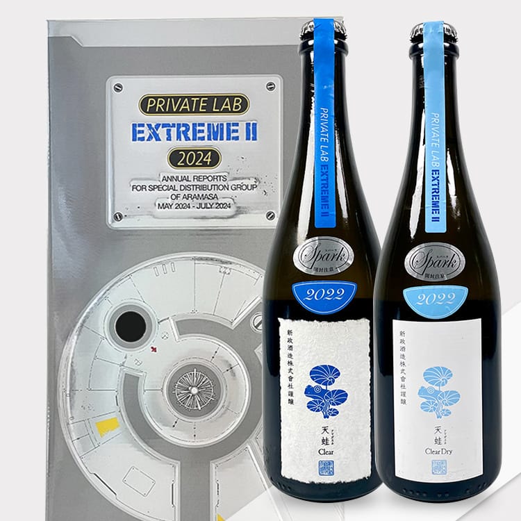 新政 天蛙Spark 未開栓】新政酒造 天蛙 Spark 低アルコール純米