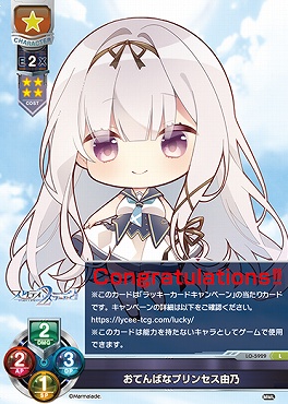 Lycee Overture 直筆サイン ま〜まれぇど 墹之上由乃 歩サラ lycee