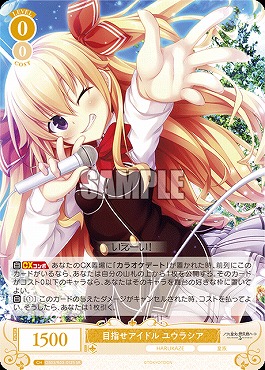 ⭐︎ ヴァイス ロゼ HARUKAZE RR以下4コン 即日発送 ♪ ヴァイス ロゼ