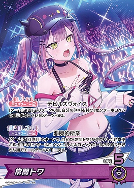 ヴァイス 未来へ一緒に 常闇トワ ssp 本日限定特価 未来へ一緒に 常闇