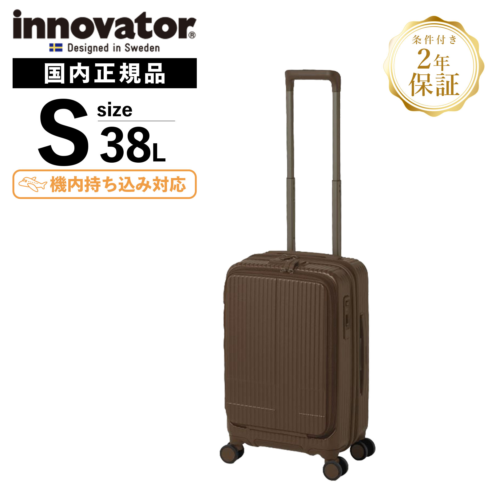 innovator（イノベーター） 正規品 スーツケース 機内持ち込み Sサイズ