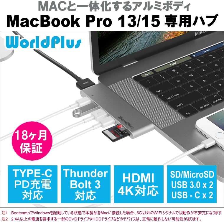 USB TYPE-C マルチハブ 2016 2017 MacBook Pro 13 15 専用