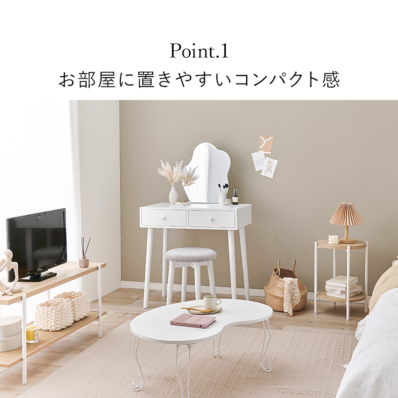 ドレッサー 鏡台 幅75 スツール付 ホワイト 引出し2杯 MD-6737WHを激安