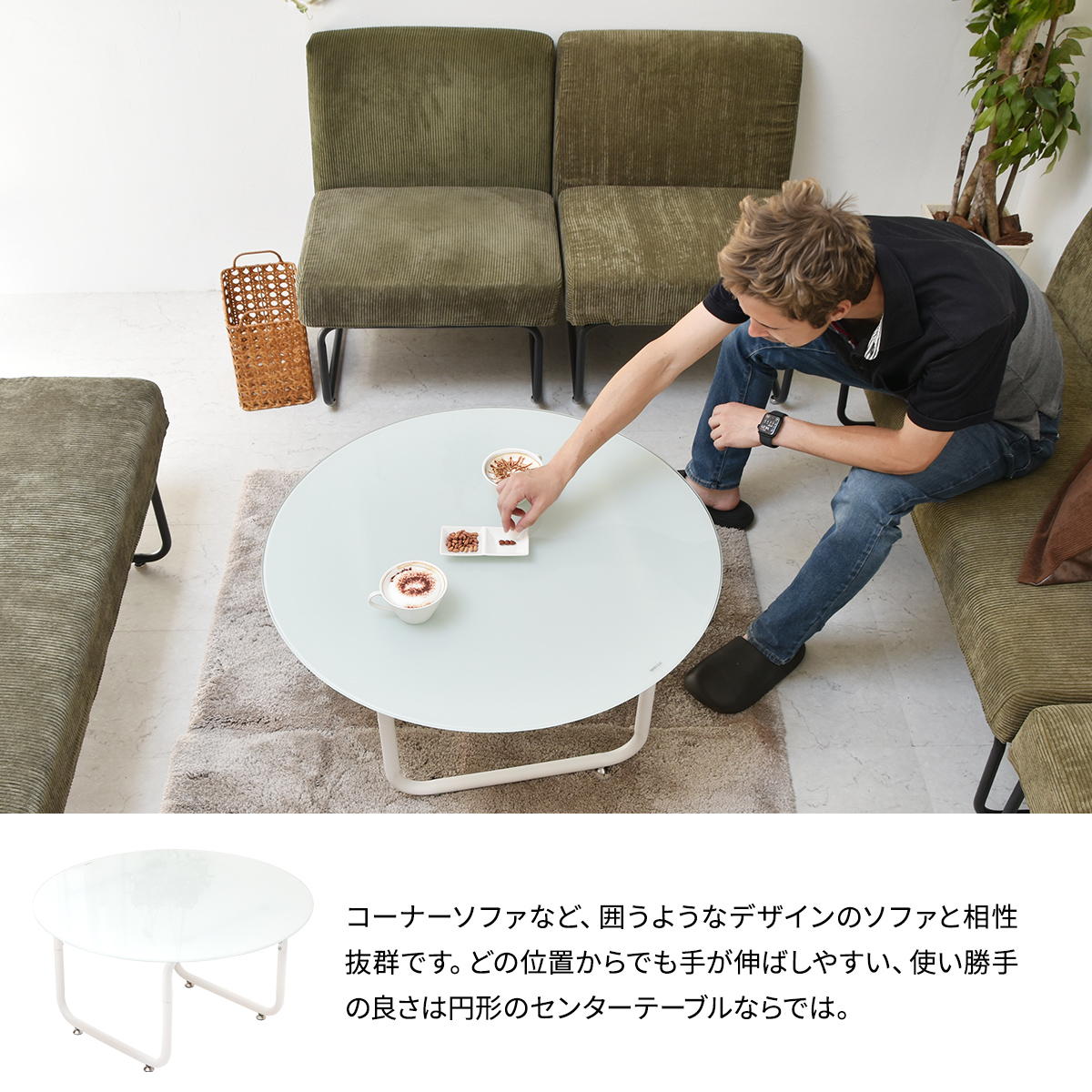 センターテーブル 円形 ガラステーブル 直径75 ローテーブル ホワイト