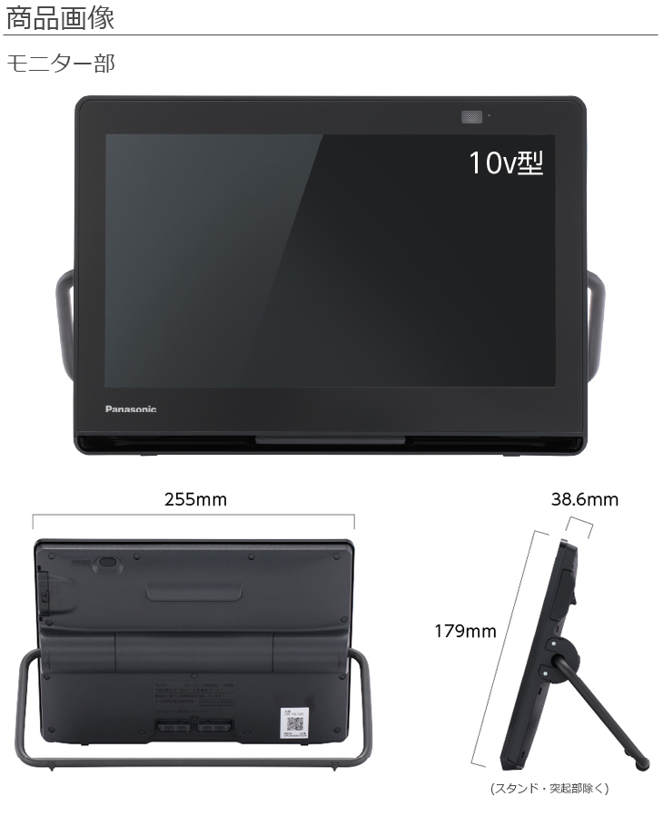 Panasonic（パナソニック） UN-10L12 10V型 ポータブル地上・BS・110度