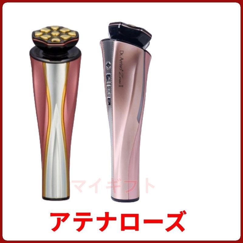 Dr.Arrivo ドクターアリーヴォ ゼウスII zeus 2 美顔器 Zeus II