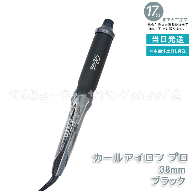 ReFa（リファ） カールアイロン プロ 26mm 32mm 38mm ホワイト