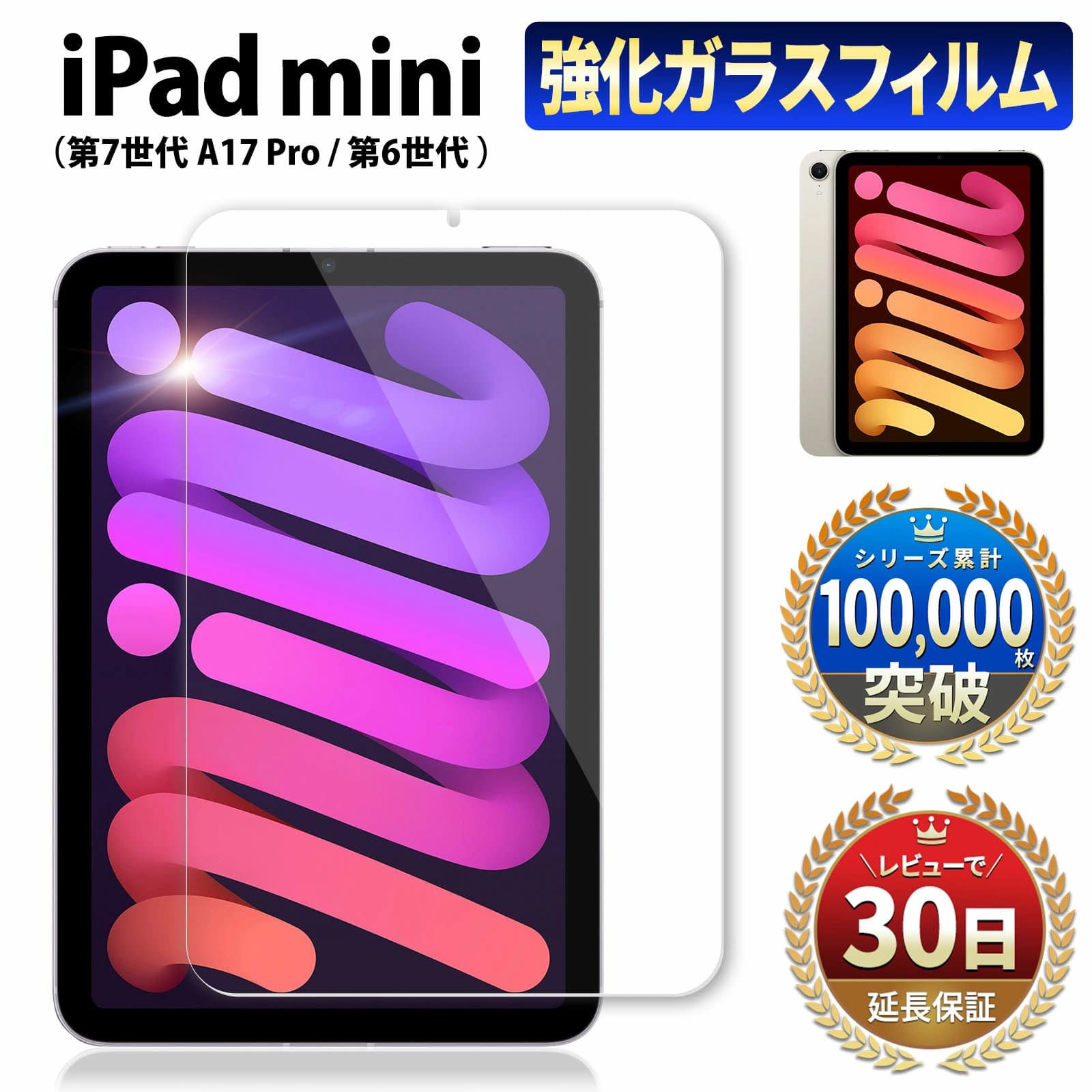 ipad mini 第7世代 256」の人気商品一覧 | 安い商品を通販サイトから
