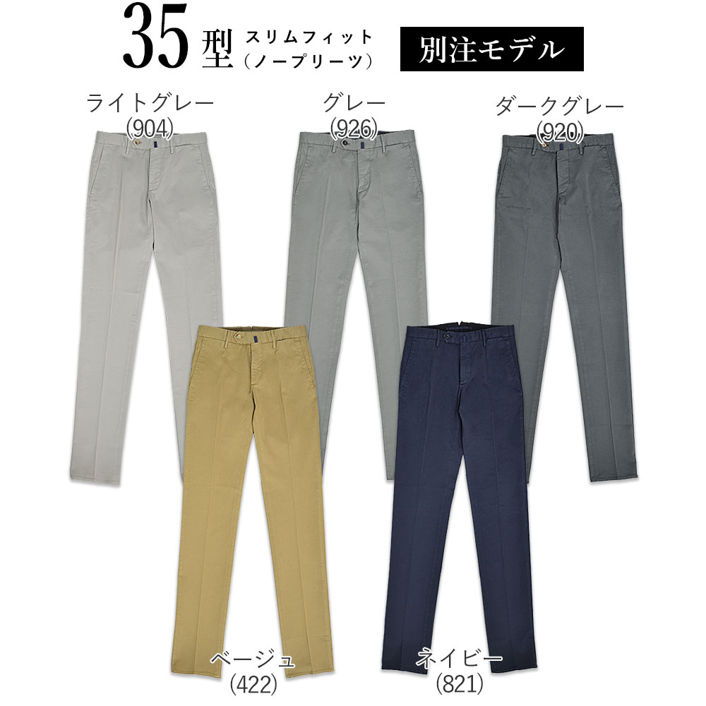 INCOTEX（インコテックス） ＜選べる3型＞ 通年 30型 / 31型 / 35型