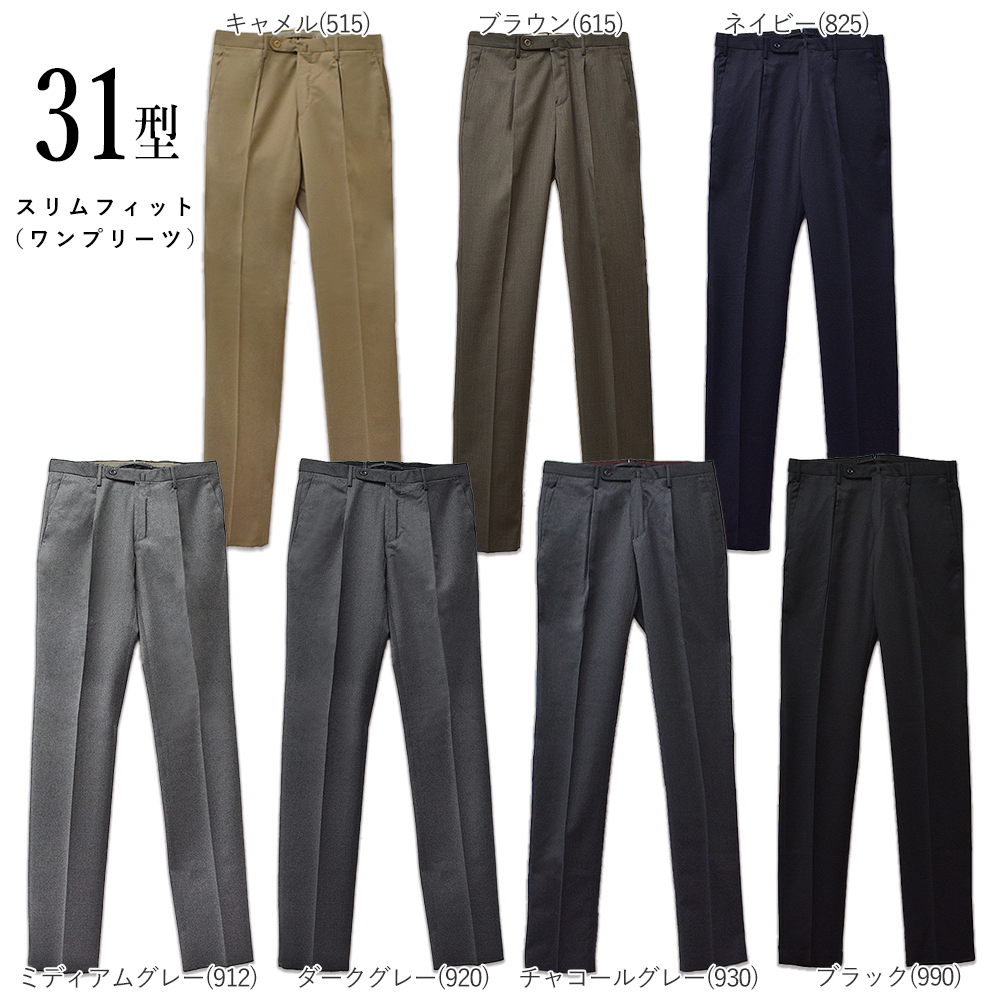 INCOTEX（インコテックス） ＜選べる3型＞ 秋冬春 31型 / 35型 / 67型