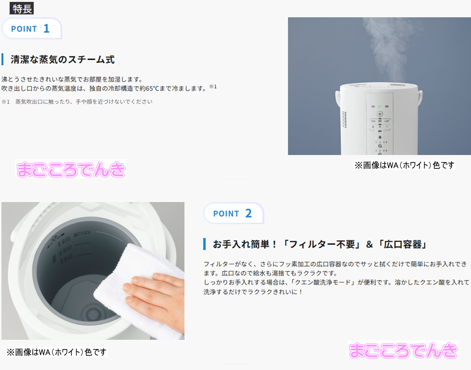 象印（ZOJIRUSHI） EE-DF50-WA ZOJIRUSHI スチーム式 加湿器 在庫あり