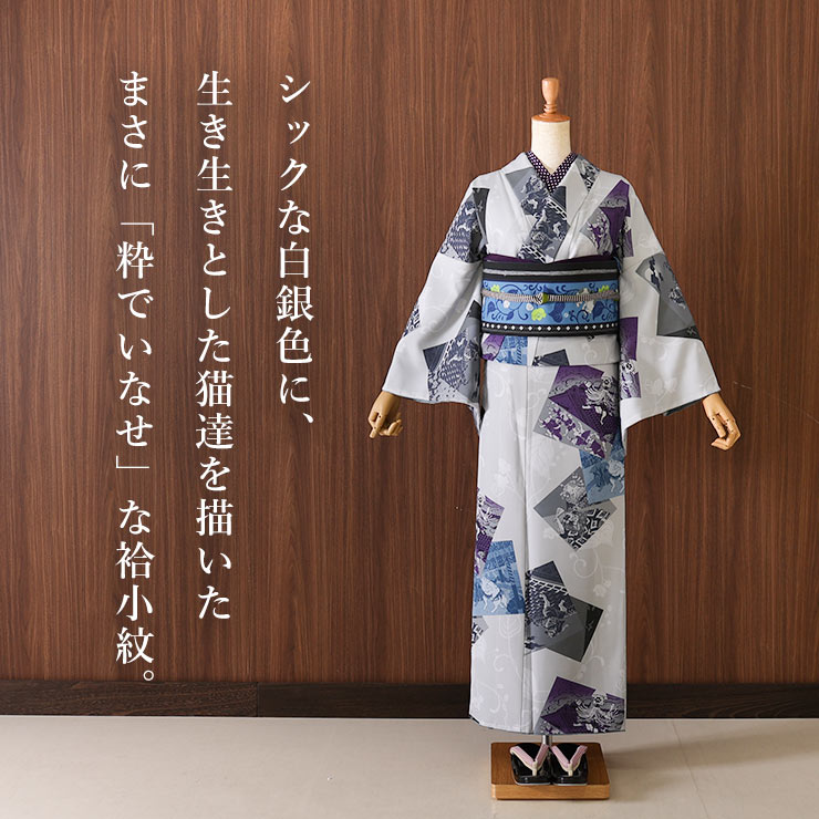 洗える着物 袷 小紋 日本製 ] 撫松庵 仕立て上がり きもの 大江戸