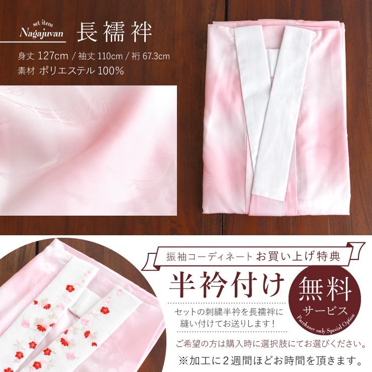 無地□振袖7点セット帯新品丈161.5cm帯締め寛斎フルセット赤成人式FA53