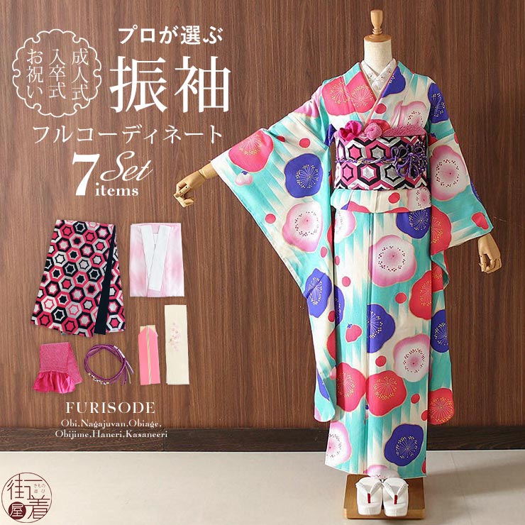 成人式 振袖 7点 幾何学縞に梅 翡翠色 振袖セット 着物セット 帯