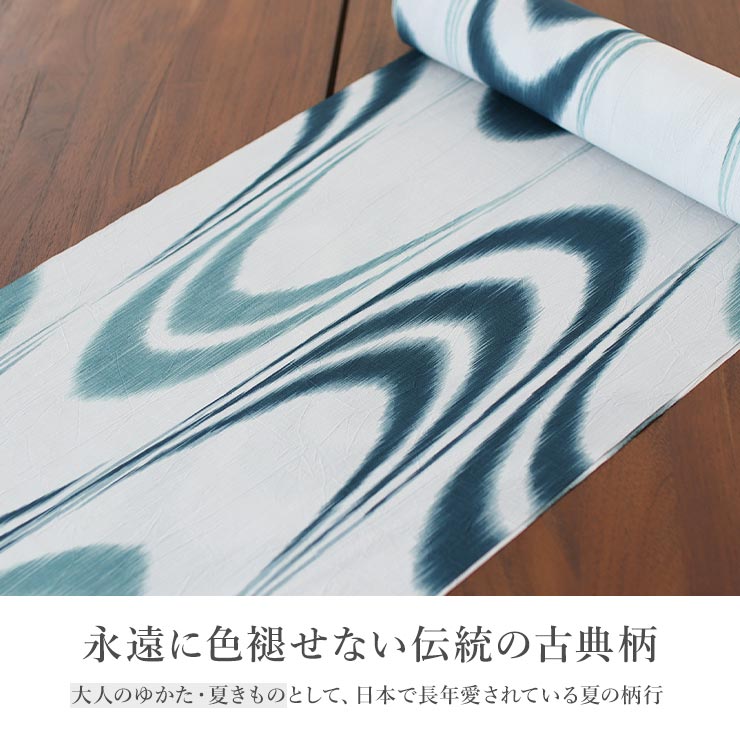 セオα] 浴衣 反物 かすれ流水 (青碧色) 洗える ゆかた 夏きもの 月華