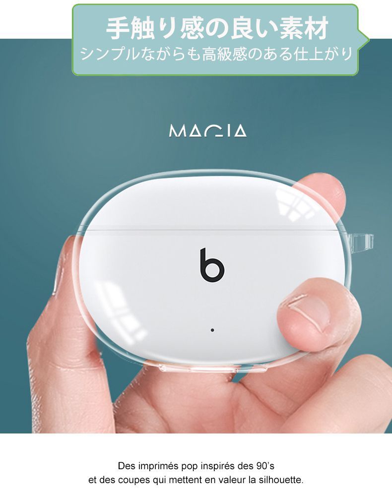Beats Studio Buds ケース ビーツ スタジオ バズ クリアケース 透明
